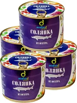 Солянка из осетра, 530г х 4 шт