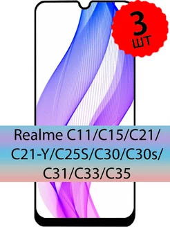 Защитное стекло на Realme C21 C30 C30s C31 C33 C35 C21y