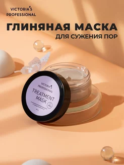 Глиняная маска для лица от черных точек