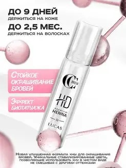 Профессиональная краска хна для бровей и ресниц HD Premium