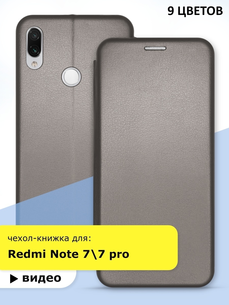 чехол книжка для xiaomi redmi 6 pro с магнитной защелкой