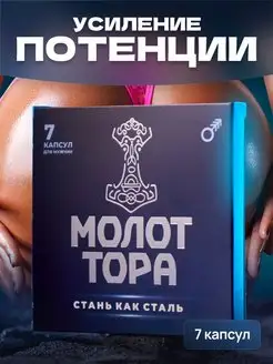 Таблетки для потенции возбудитель 18+