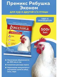 Премикс Рябушка для с х птицы 0,5% 500г