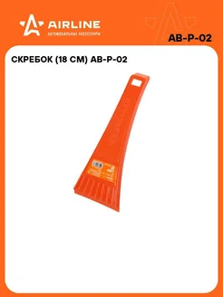 Скребок (18 см) AB-P-02