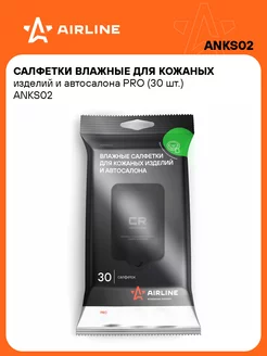 Влажные салфетки для уборки автосалона 30 шт ANKS02