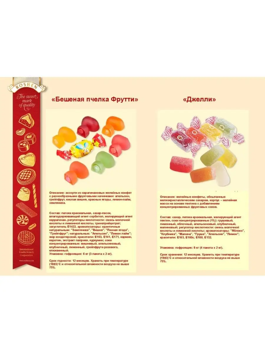 В Беларуси выпустили аналоги украинских конфет «Бешеная пчелка» и итальянской пасты Nutella