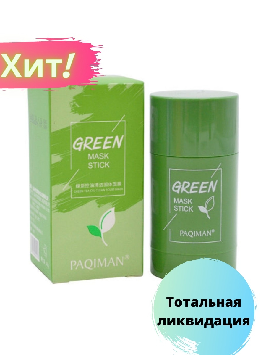 Способ применения маски стик. Грин Маск стик. МАЗ Green Stick для лица. Грин Маск стик зеленая. Paqiman Green Mask Stick.