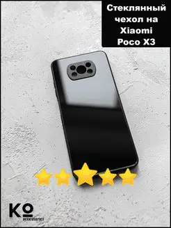 Xiaomi Poco X3 Поко х3 стеклянный чехол