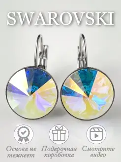 Сваровски Серьги с кристаллами Swarovski бижутерия