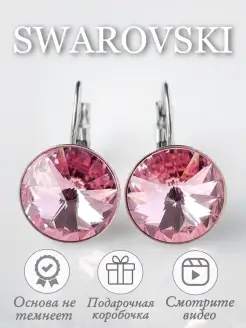 Сваровски Серьги с кристаллами Swarovski бижутерия