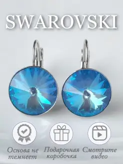 Сваровски Серьги с кристаллами Swarovski бижутерия