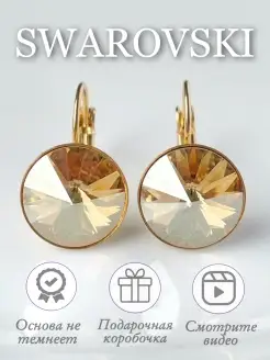 Сваровски Серьги с кристаллами Swarovski бижутерия