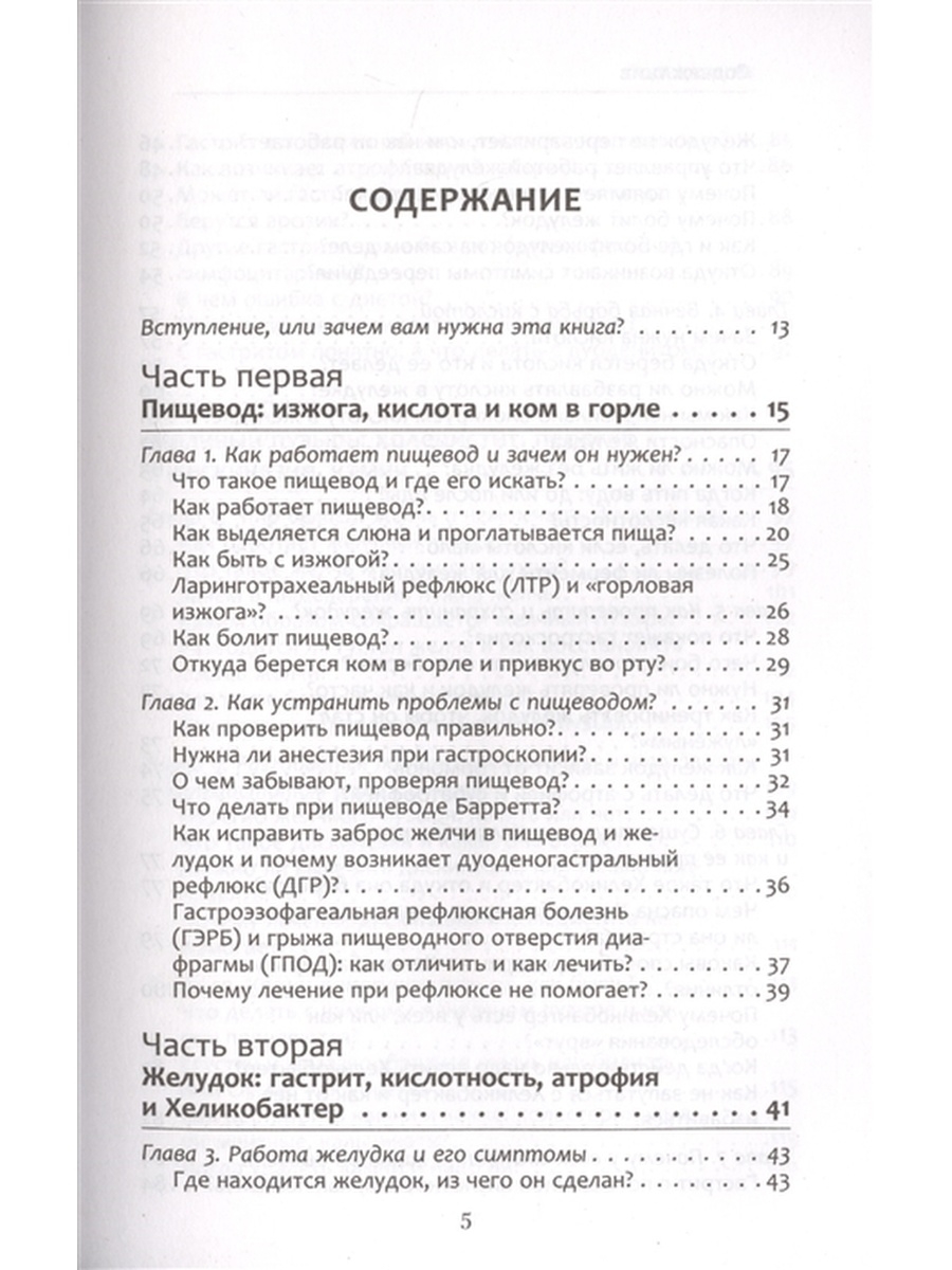 Гастро книга Вялов. Книга Вялова гастро книга. Гастро книга Вялов купить в Оренбурге.