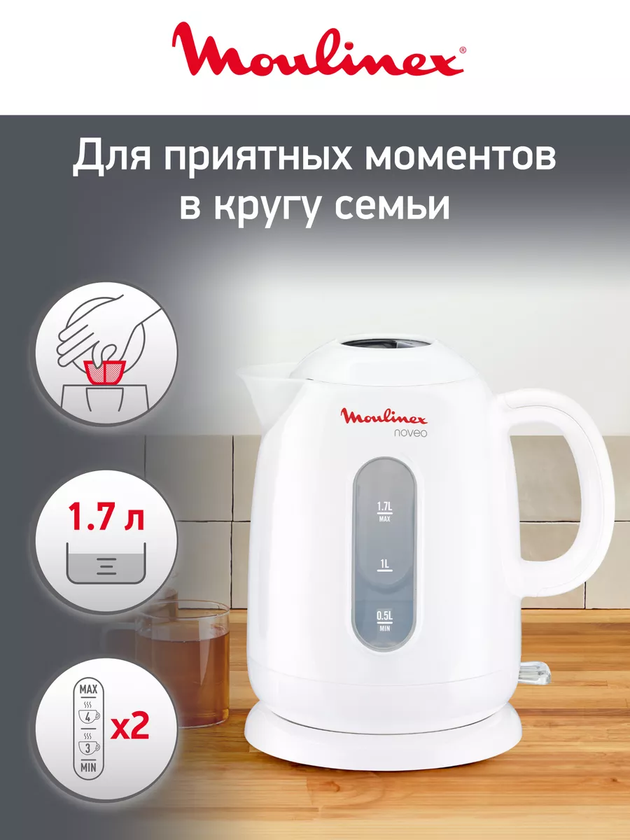 Чайник электрический moulinex