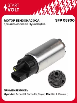 Мотор бензонасоса для а м Hyundai KIA SFP 08900