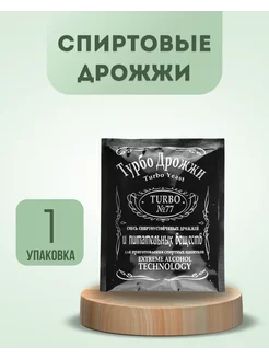 Дрожжи Спиртовые Турбо 77