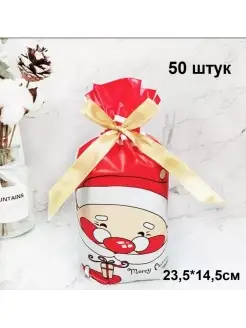 Новогодний пакет 50 штук