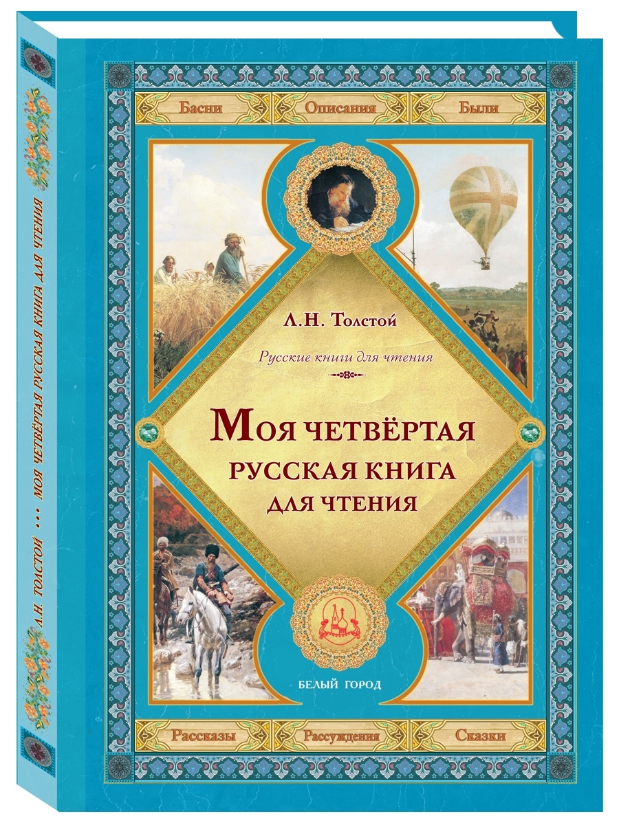 Русские книги для чтения