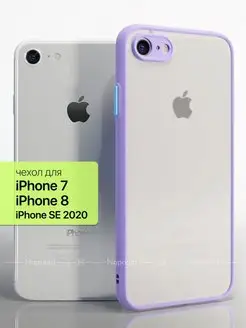 Противоударный с защитой чехол на iPhone 7 8 SE 2020 SE 2022