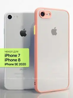 Противоударный с защитой чехол на iPhone 7 8 SE 2020 SE 2022