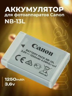 Аккумулятор для фотоаппаратов Canon NB-13L