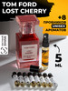 Женские духи стойкие Lost Cherry 5мл сюрприз для женщин бренд Tom Ford продавец Продавец № 299181