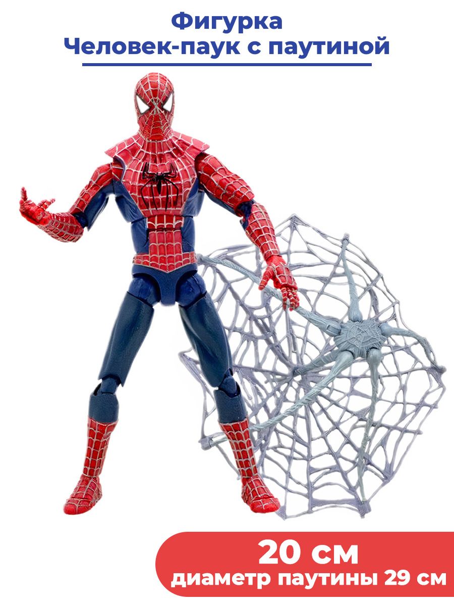 Фигурка паука. Фигурка Hasbro Spider-man Спайдер страйк a5701. Фигурка Hasbro Spider-man unleashsed 360 69113. Фигурка Hasbro Spider-man Спайдер страйк a8974. Фигурка Hasbro Spider-man far from Home Spider Punch e4118.