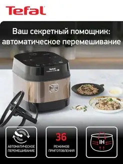 Мультиварка Multicook & Stir IH RK905A32 с 36 программами