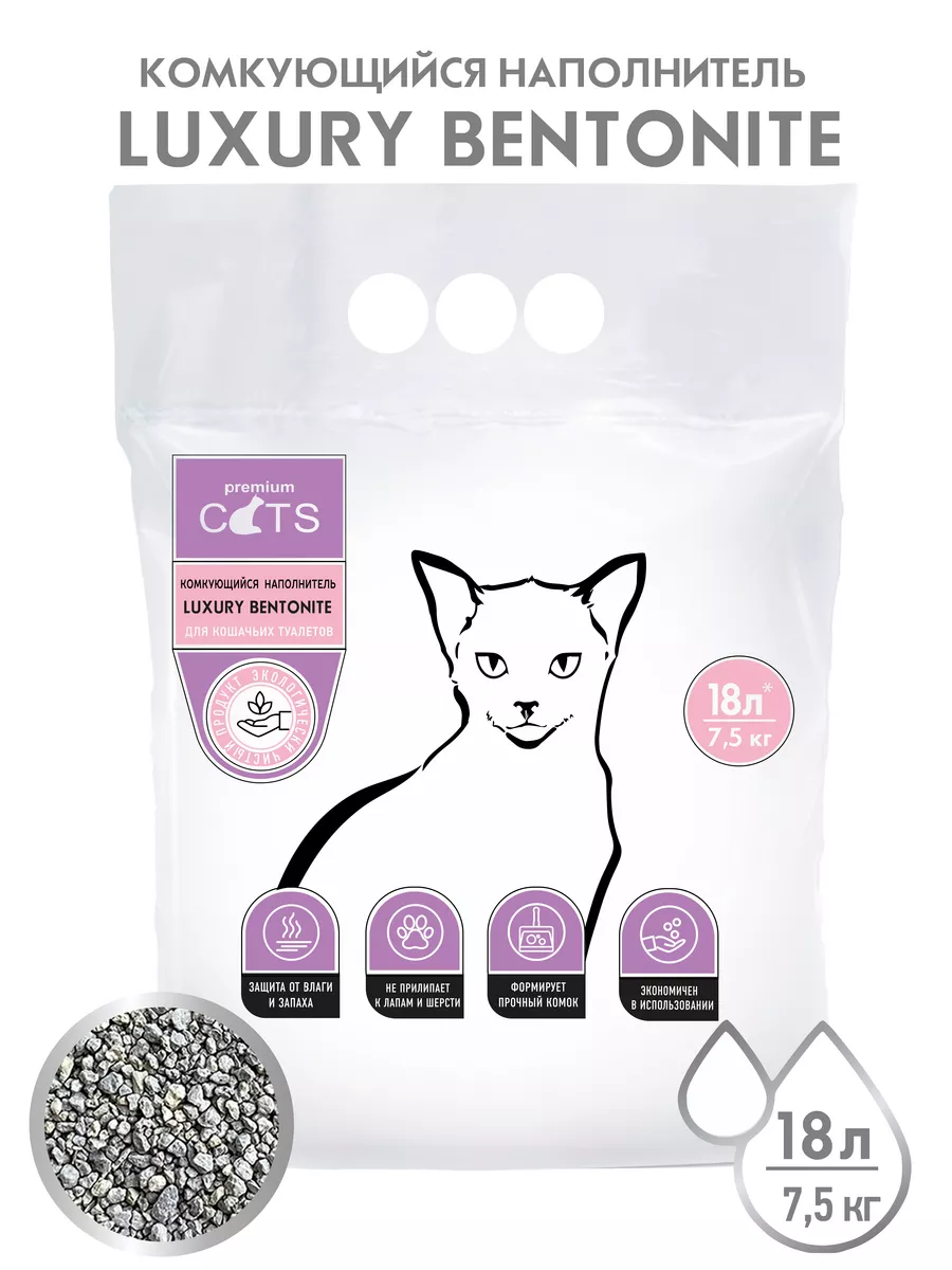 Наполнитель комкующийся бентонитовый. Наполнитель для туалета кошек no name bentonite комкующийся, крафт пакет 15 кг. Наполнитель для кошачьего bentonite. Бентонитовый наполнитель для кошачьего. Наполнитель для кошачьего туалета комкующийся бентонитовый.