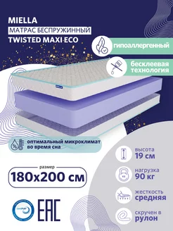 Матрас 180x200 ортопедический Twisted Maxi Eco