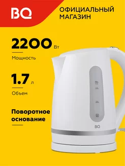 Чайник электрический KT1701 Белый 1.7 л 2200 Вт