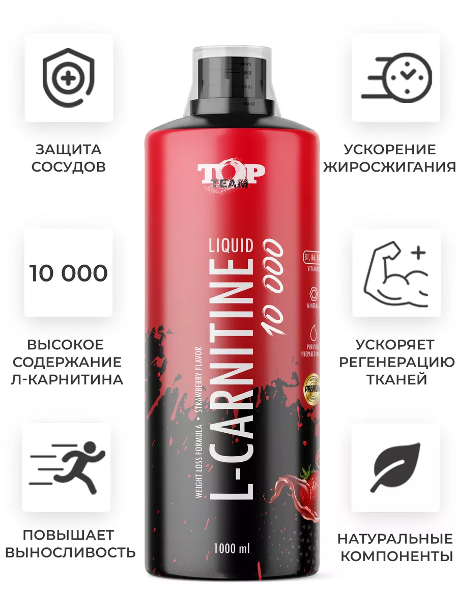 Принимайте L-карнитин для повышения спортивной эффективности - Фитнес ...
