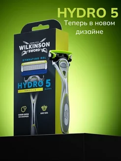 Hydro5 Sensitive Станок для бритья с 4 кассетами