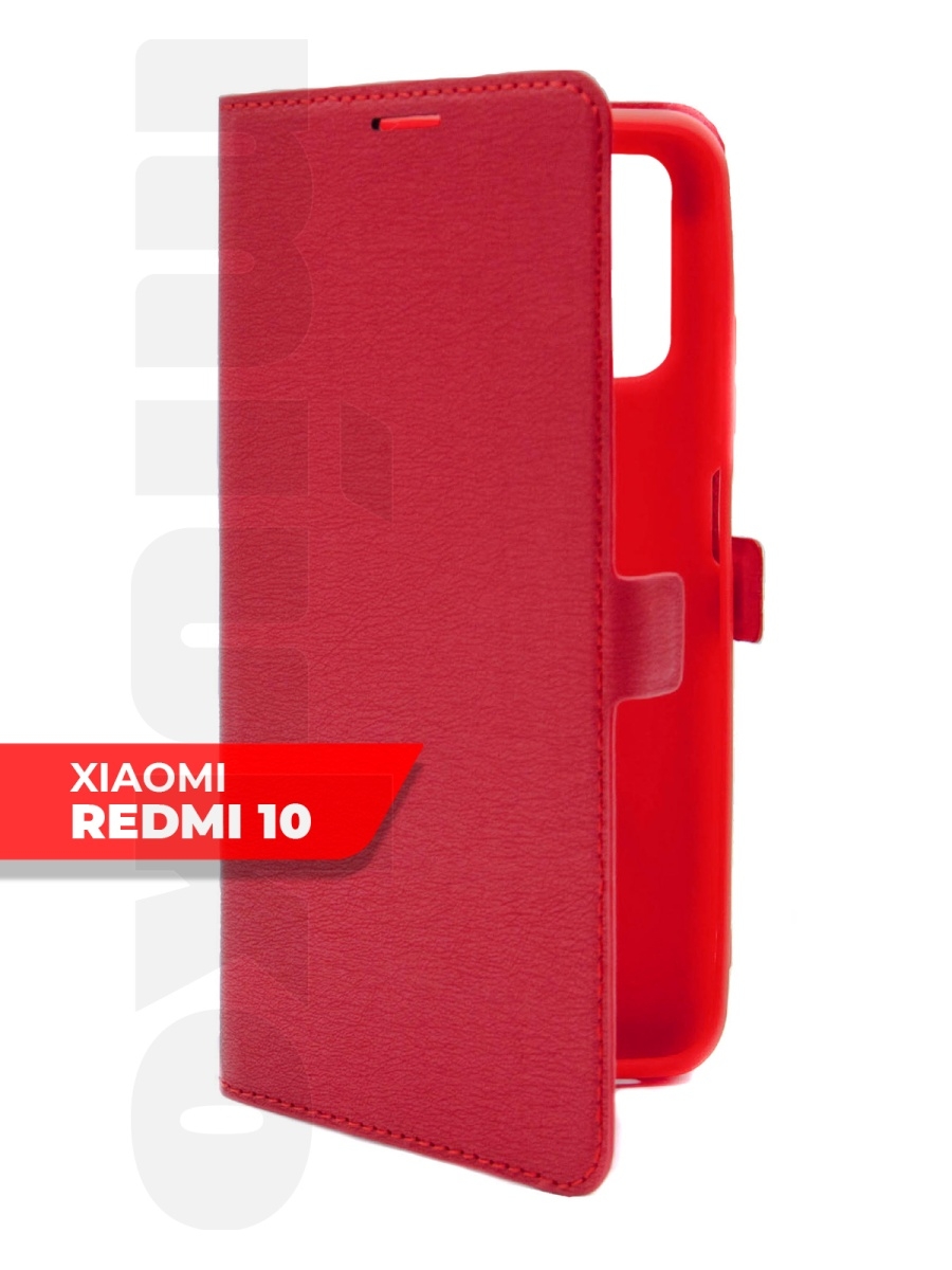 Чехол книжка на озоне редми. Xiaomi Redmi 10c чехол. Чехол на редми 10. Чехол на Ксиаоми редми 10. Xiaomi Redmi 10 чехол книжка.