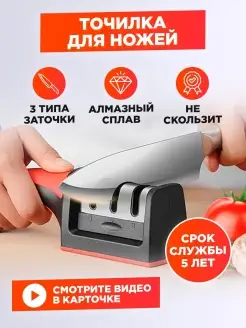 Точилка для ножей Ножеточка Станок для заточки Ножеточка для…