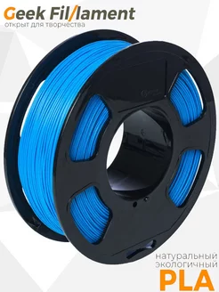 PLA пластик Geekfilament 1.75мм, 1 кг светло-синий (Azzure)