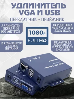 100 метров vga+usb KVM удлинитель по витой паре cat5 6