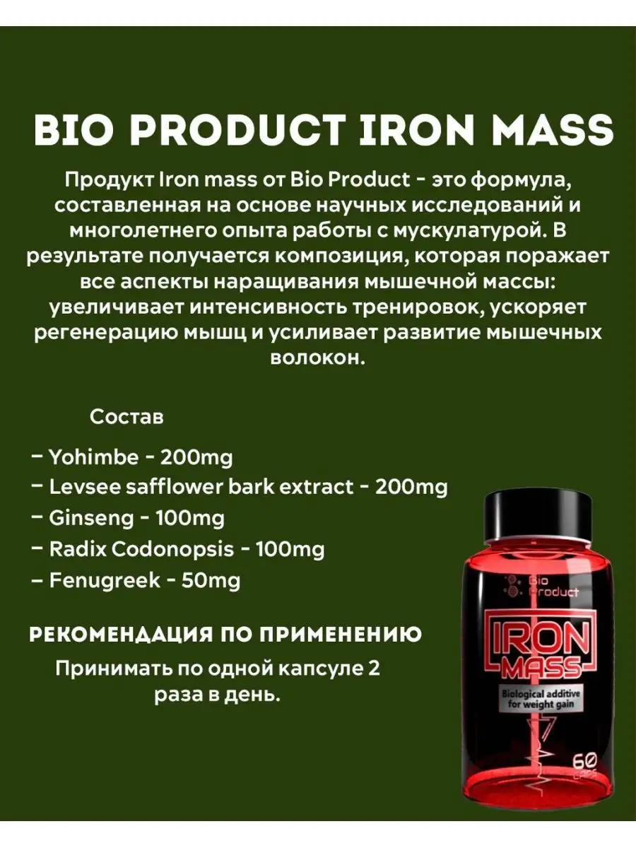 Musclepharm arnold iron mass. ирон масс капсулы. Arnold iron mass гейнер состав. арнольд iron mass. арнольд ирон масс.
