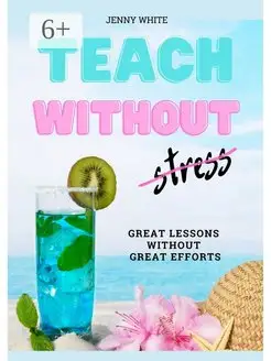 Teach Without Stress