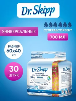 Пеленки одноразовые 60x40, 30шт