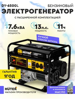 Портативный бензогенератор DY6500L