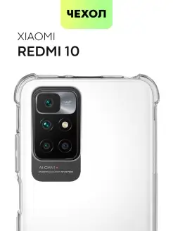 Противоударный чехол на Xiaomi Redmi 10 Сяоми Редми 10