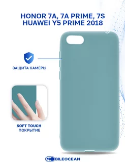 Чехол на 7A, 7A Prime, 7S, Huawei Y5 Prime 2018, Хонор