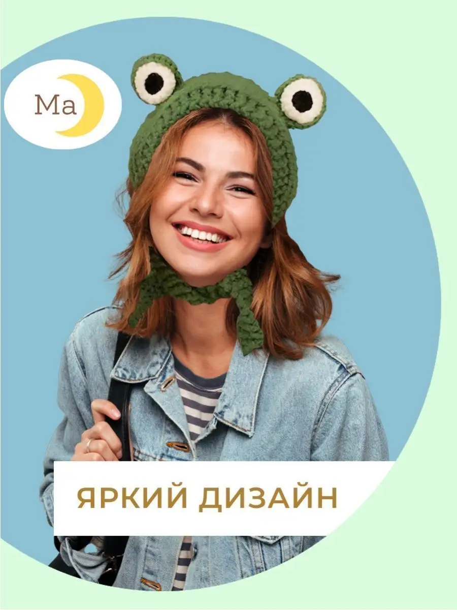 Шапка лягушка схема