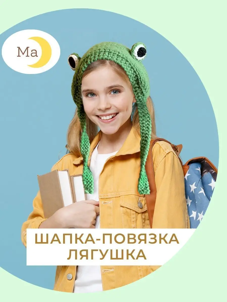 Шапка лягушка схема