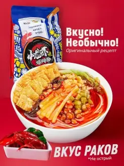 Суп лапша рисовая Луосифен. Snail Rice Noodles Spicy