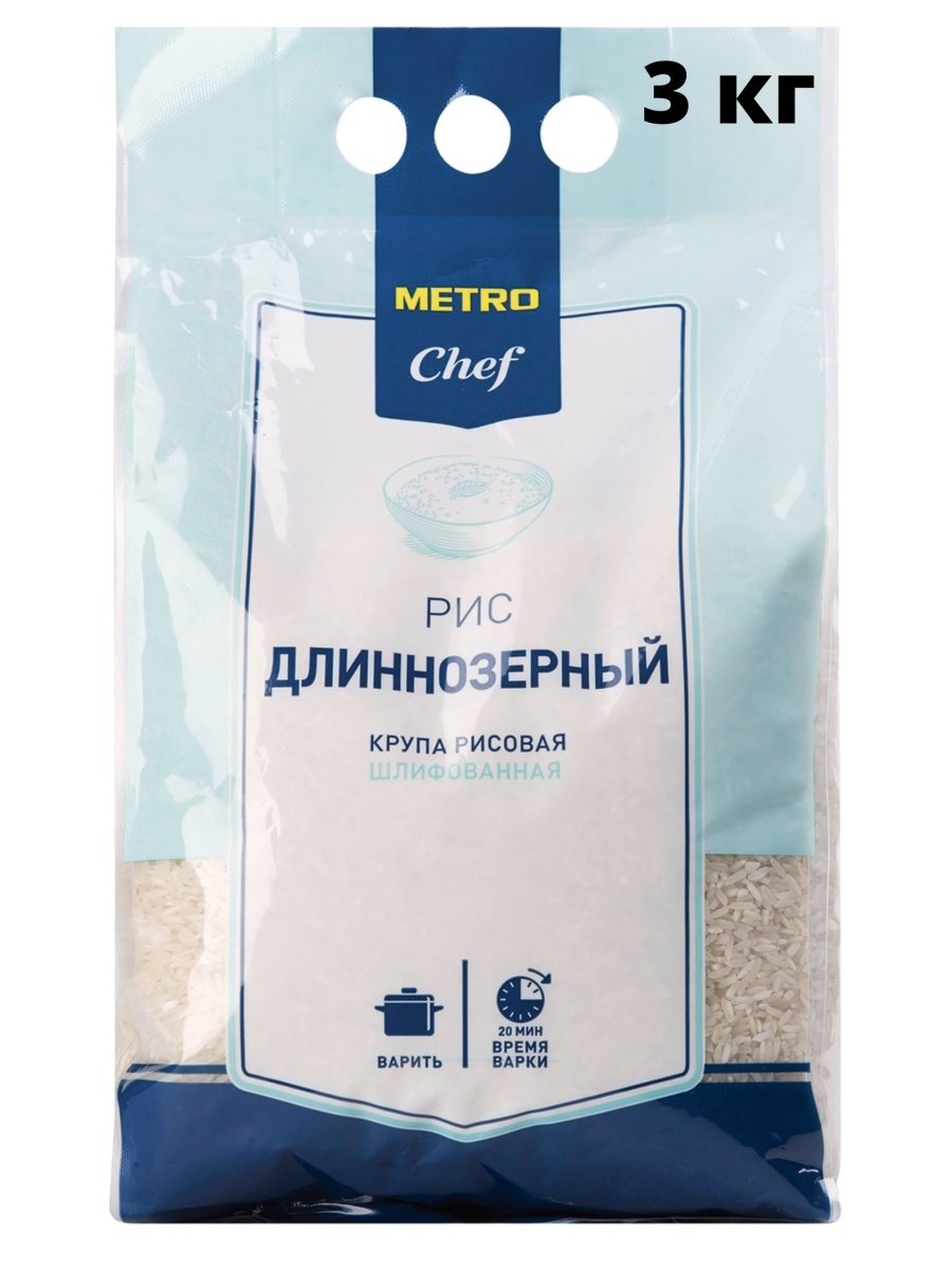 Метро шеф отзывы. Рис Metro Chef длиннозерный шлифованный 3 кг. Рис Metro Chef для плова шлифованная 3 кг. Metro Chef рис для плова, 500 г.