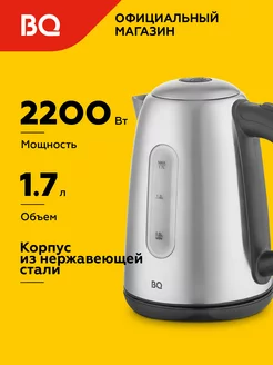 Чайник электрический KT1822SW 1.7 л 2200 Вт