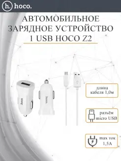 Автомобильное зарядное устройство 1 USB