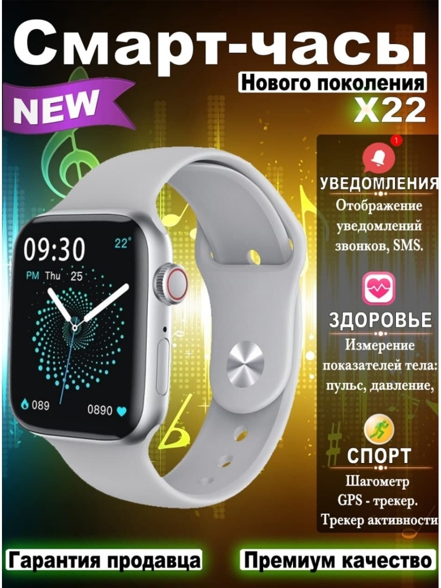 Watch 8 pro max. Smart часы x22 Pro. Smart watch x22 Apple. Умные часы смарт вотч x22 про. X22 Pro Max часы.